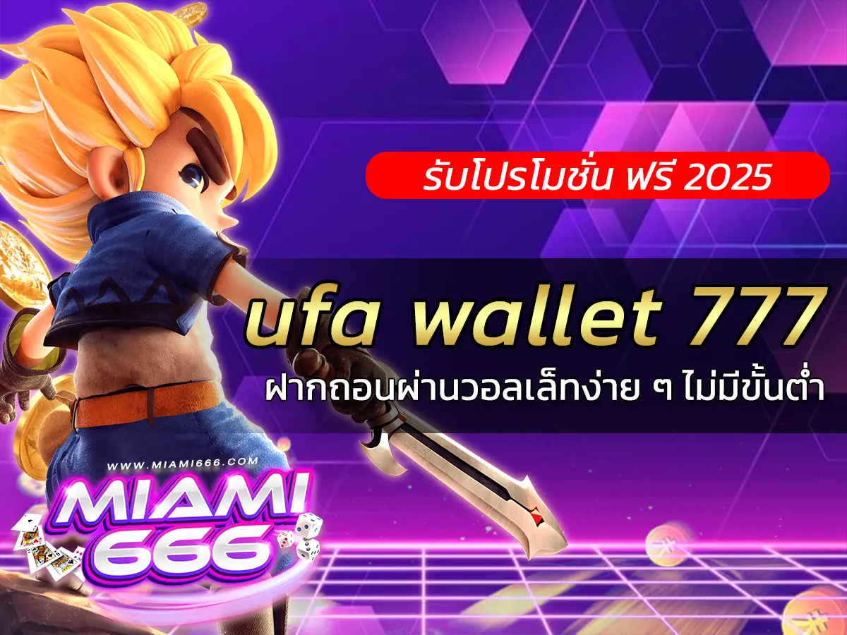 ufa wallet 777