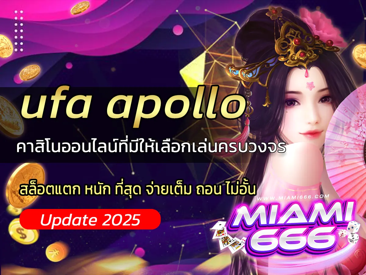 ufa apollo